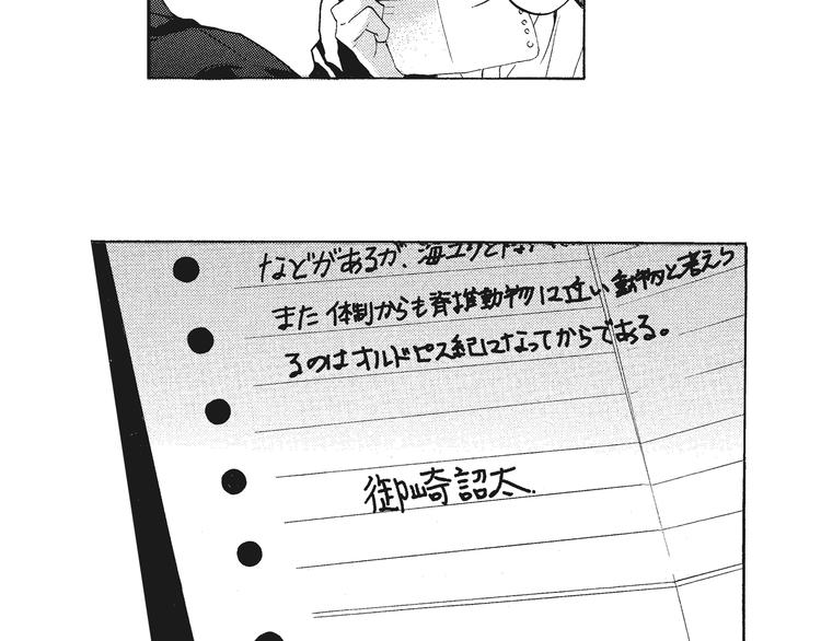 第6话 和你梦里的相见47