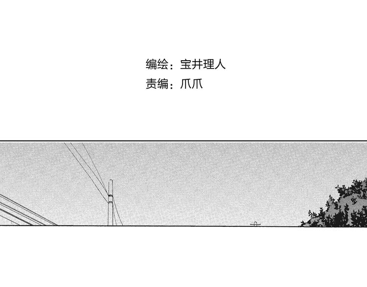 第6话 和你梦里的相见0