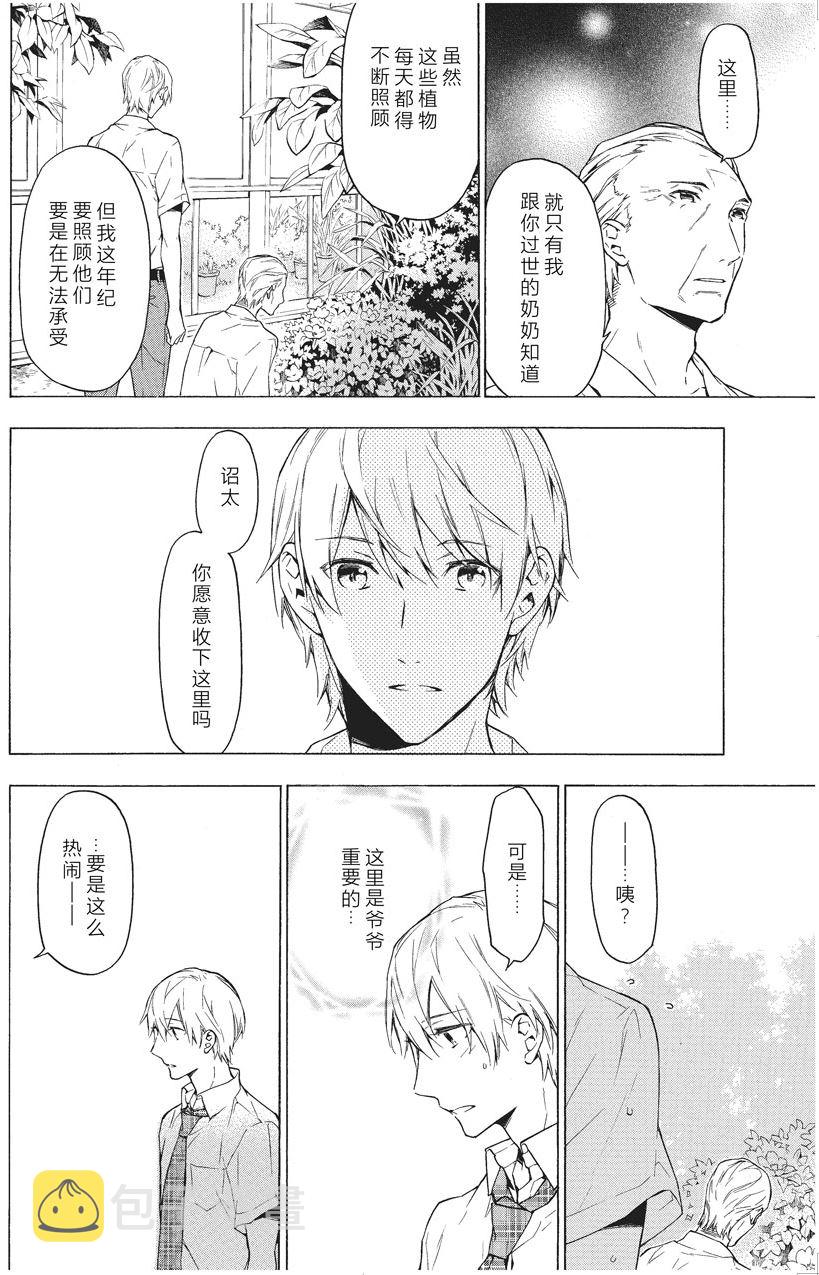 第34话5