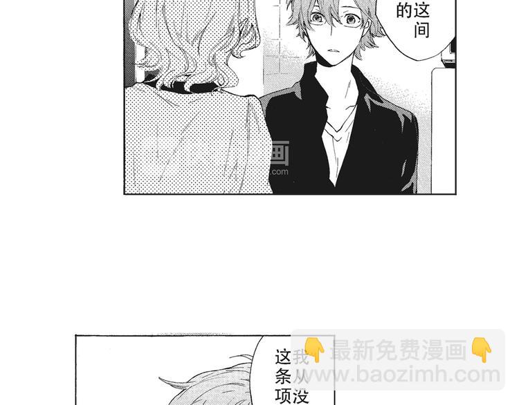 第5话 我整晚都在叫他的名字？22