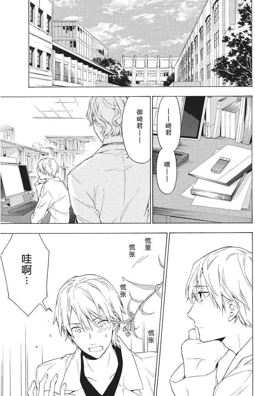 第29话6