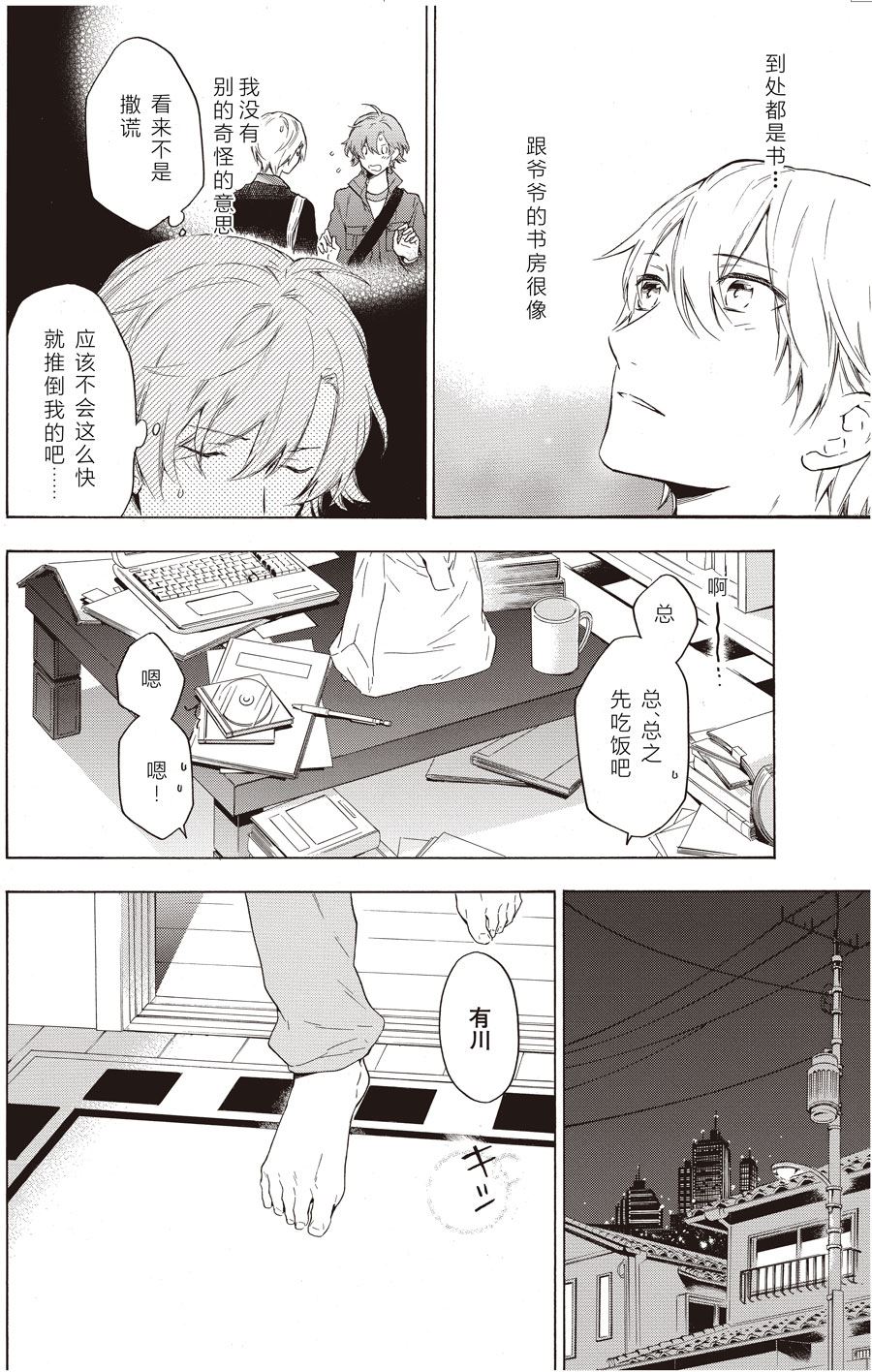 第43话1
