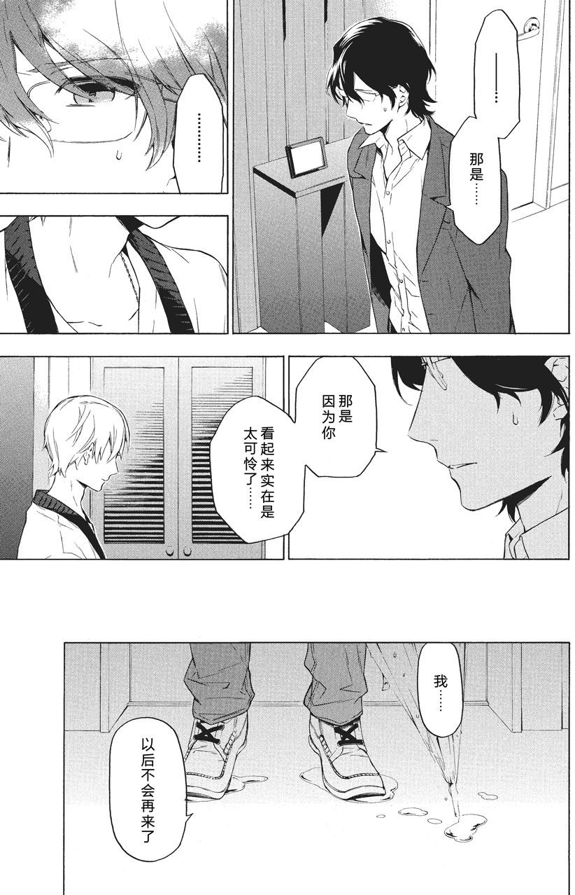 第37话5