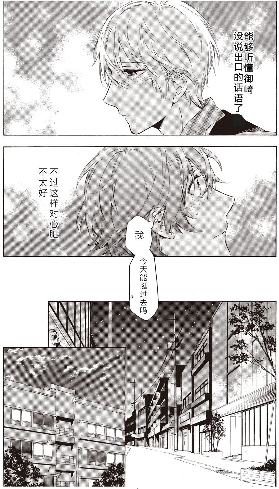 第42话7