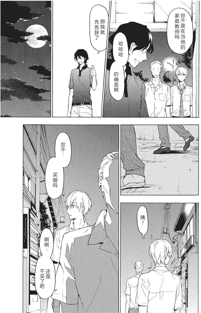 第34话2
