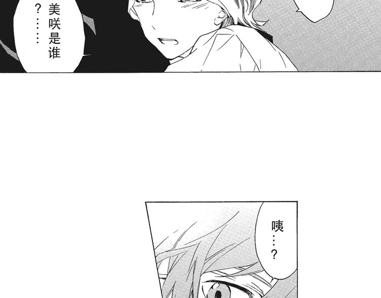 第5话 我整晚都在叫他的名字？15