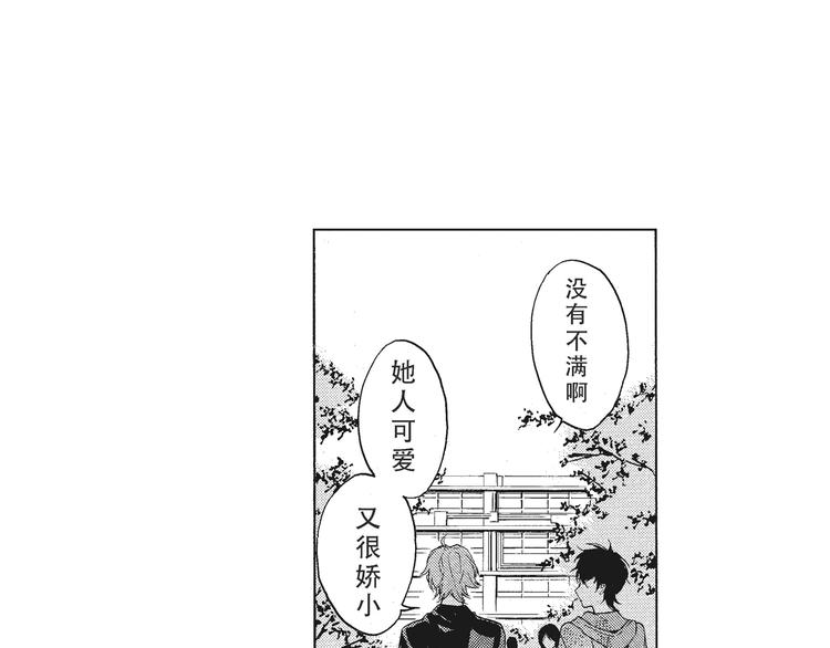 第2话 这个很适合你0