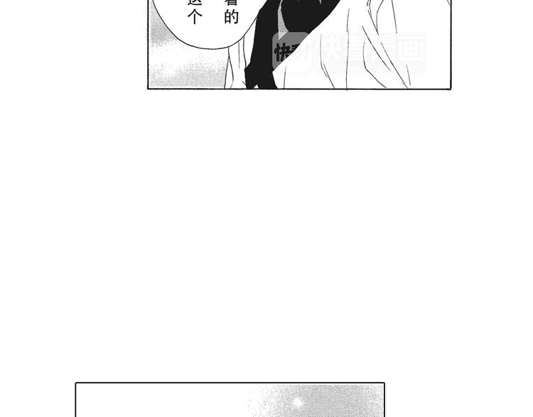 第5话 我整晚都在叫他的名字？25