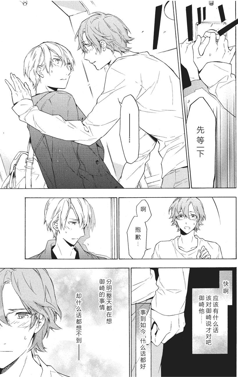第31话4