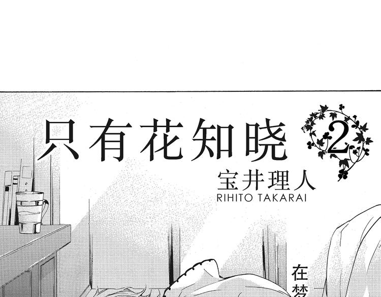 第6话 和你梦里的相见5
