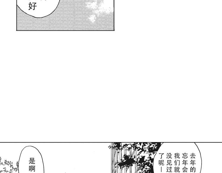 第1话 我很喜欢花33