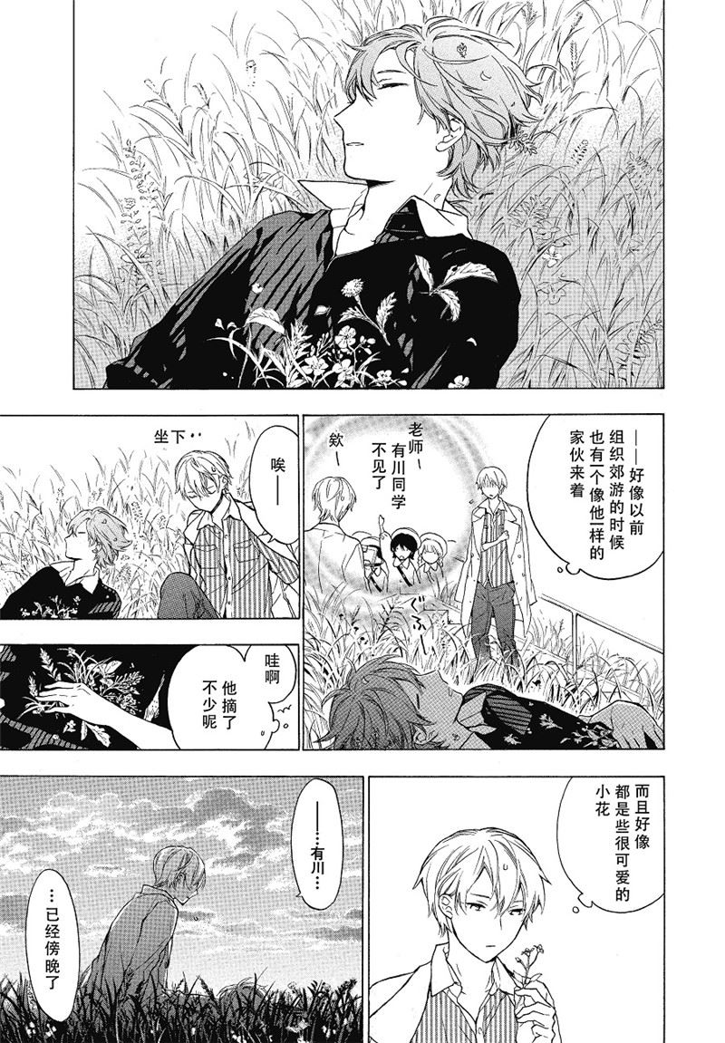 第17话5