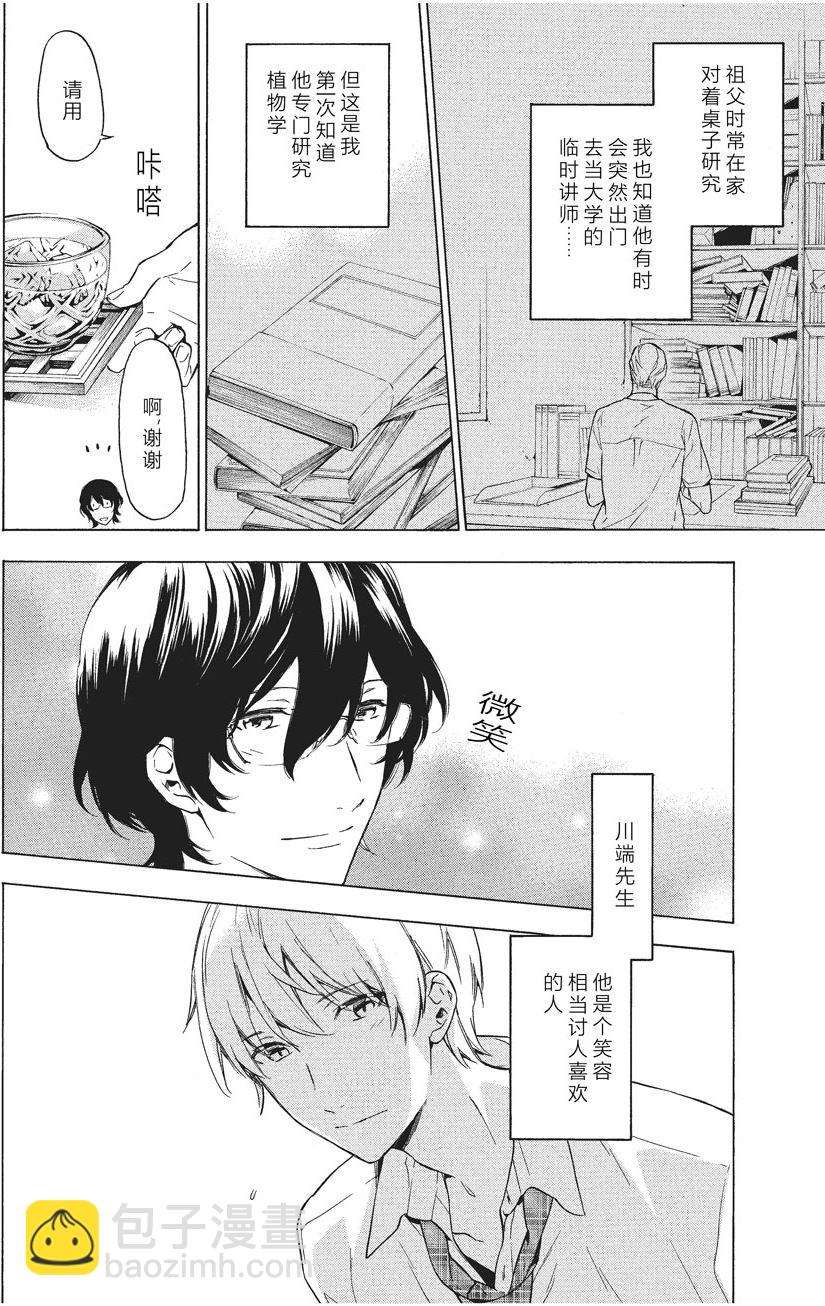 第33话5