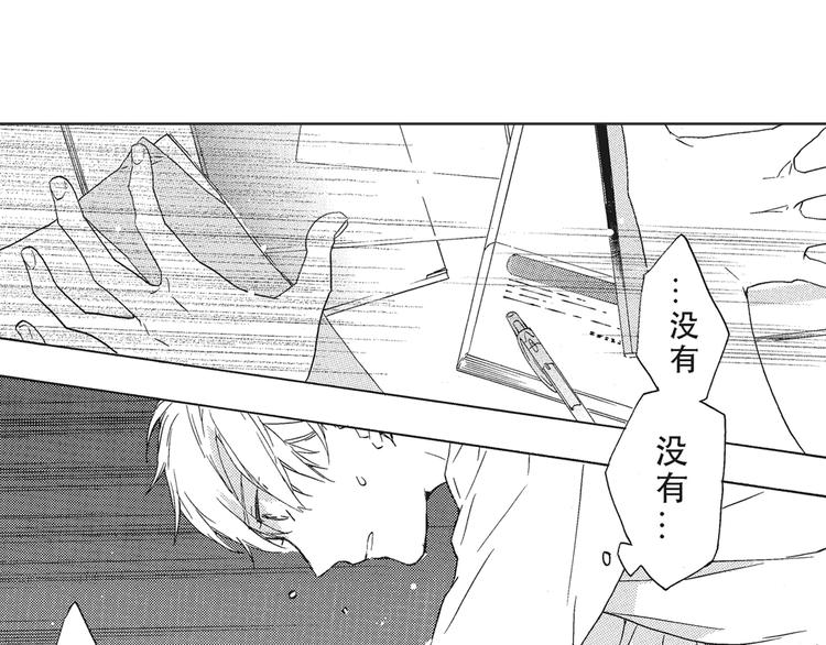 第5话 我整晚都在叫他的名字？19