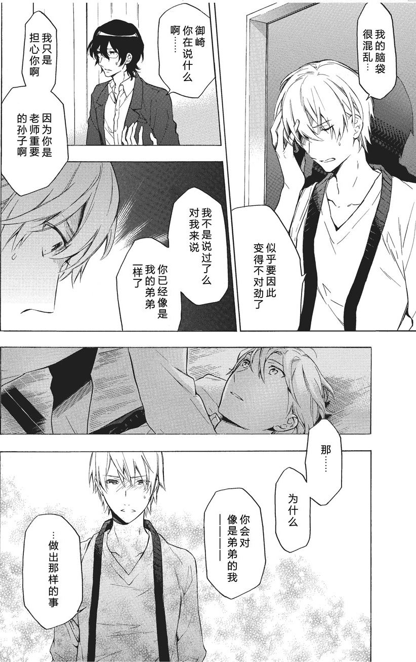 第37话4