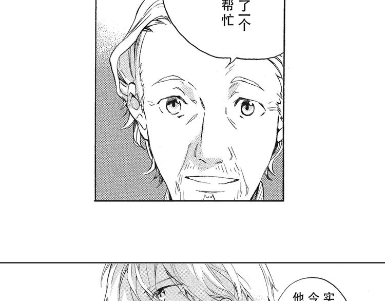 第7-8话 我非常喜欢你85