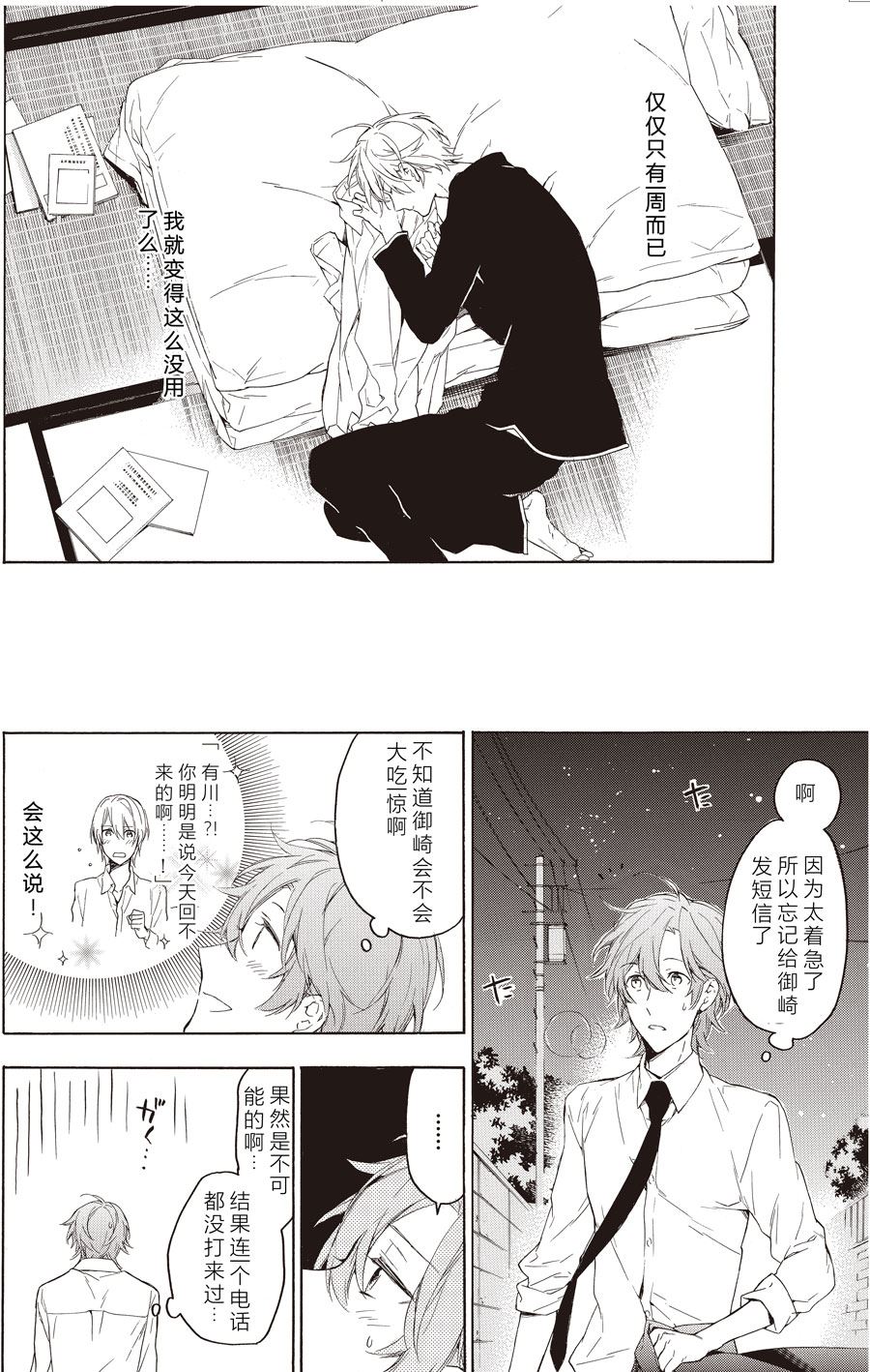 第57话4