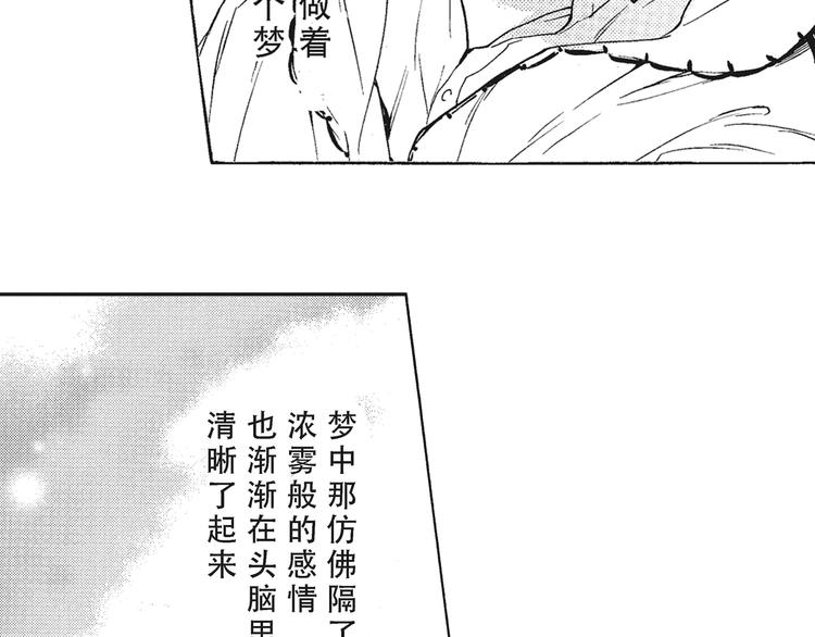 第6话 和你梦里的相见16