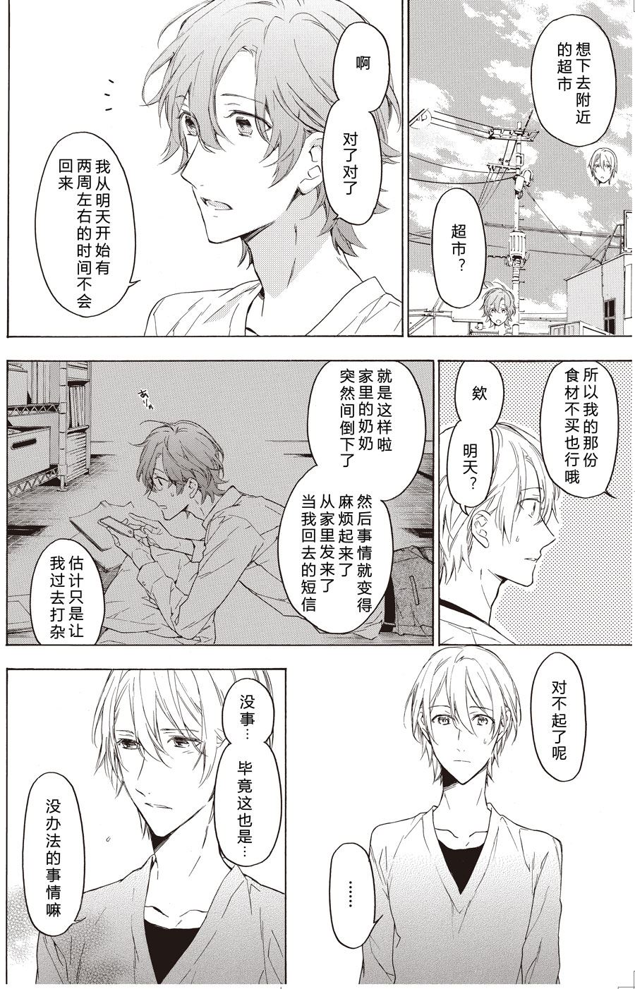 第54话6