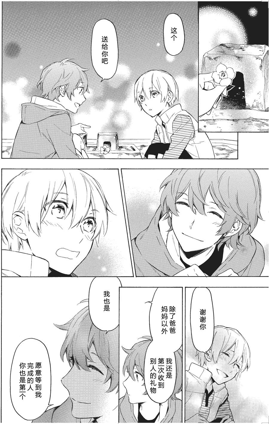 第41话2