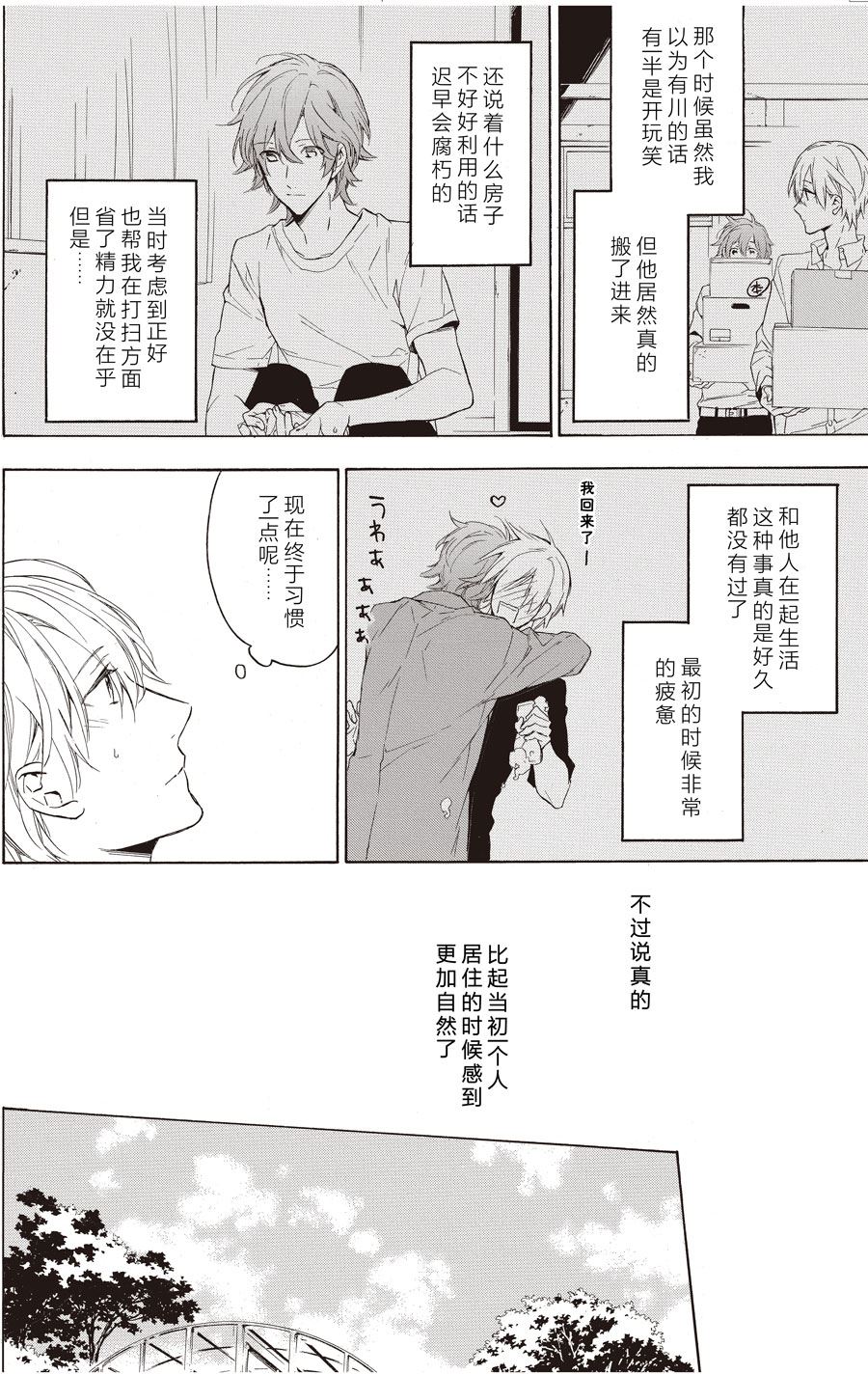 第54话4