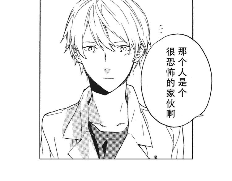 第7-8话 我非常喜欢你99