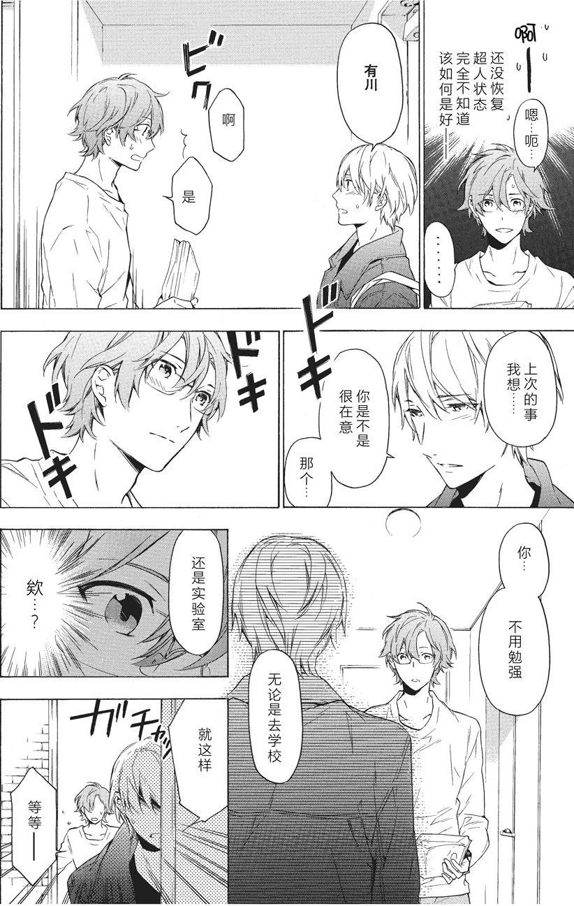 第31话3