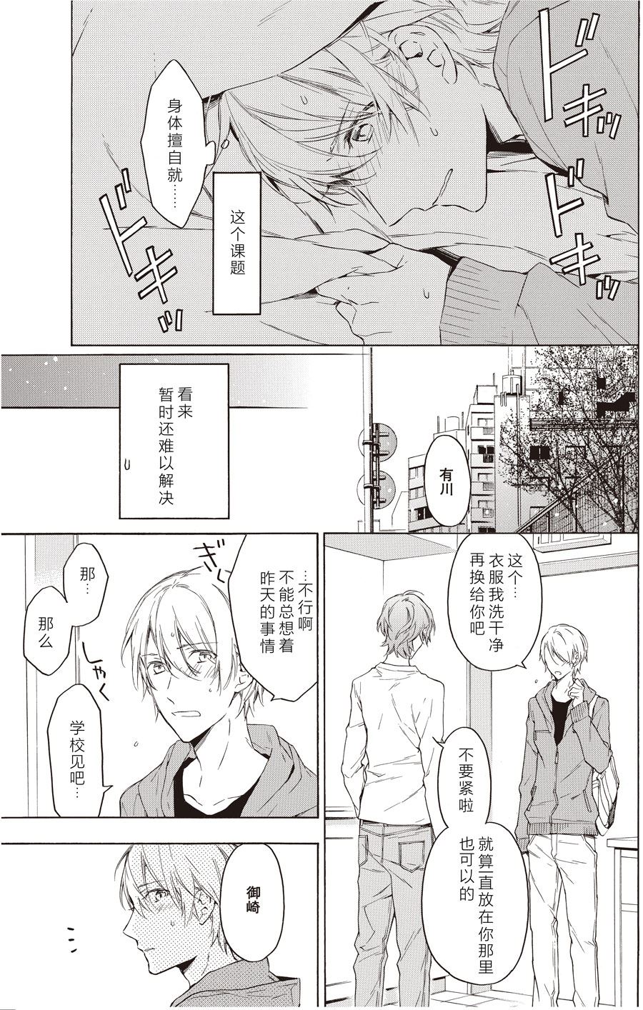 第44话2
