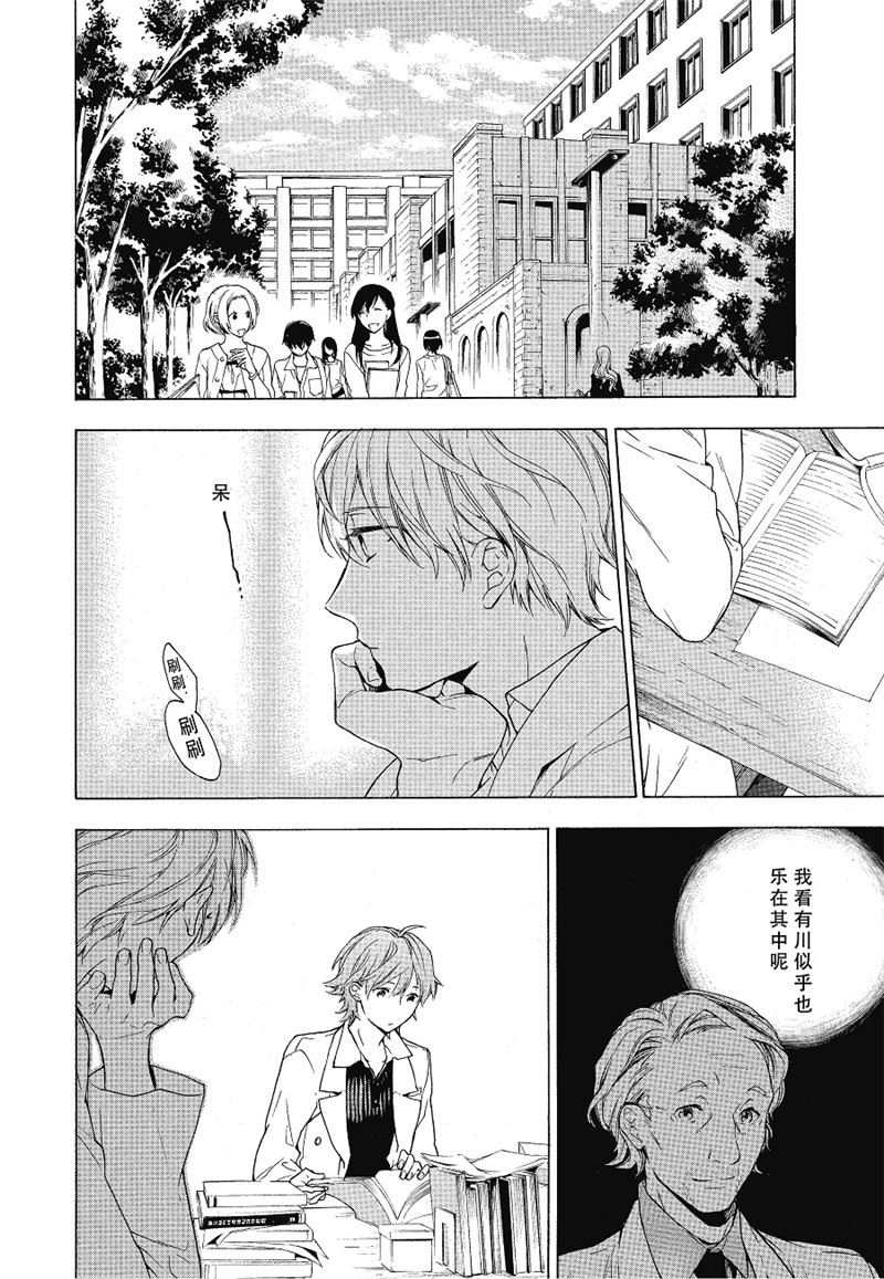 第14话6