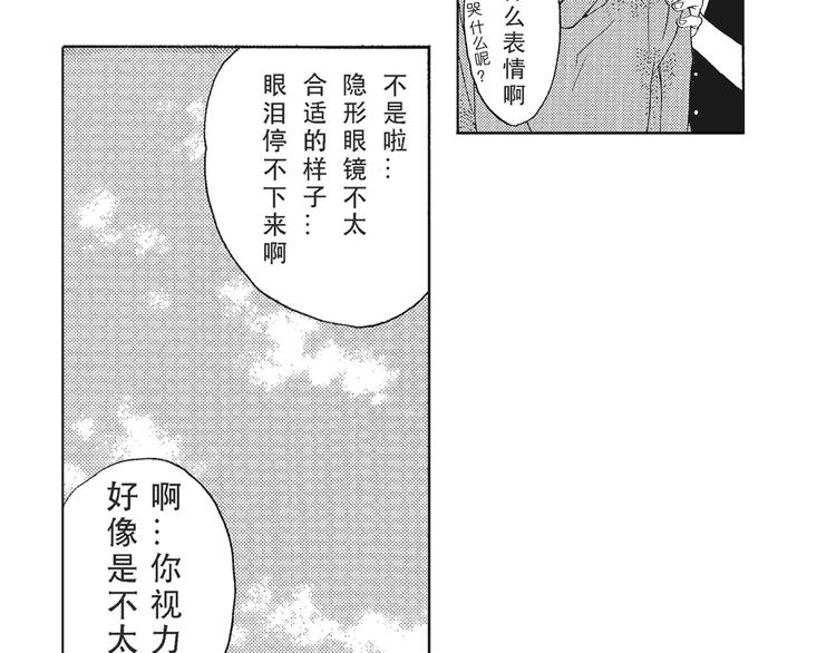 第1话 我很喜欢花32