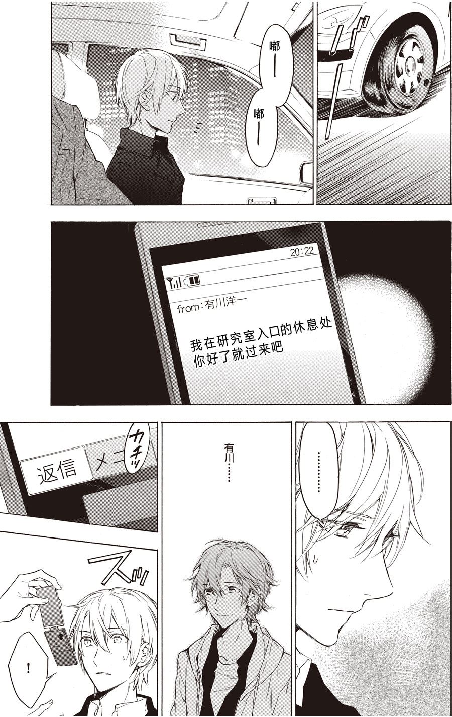 第46话6