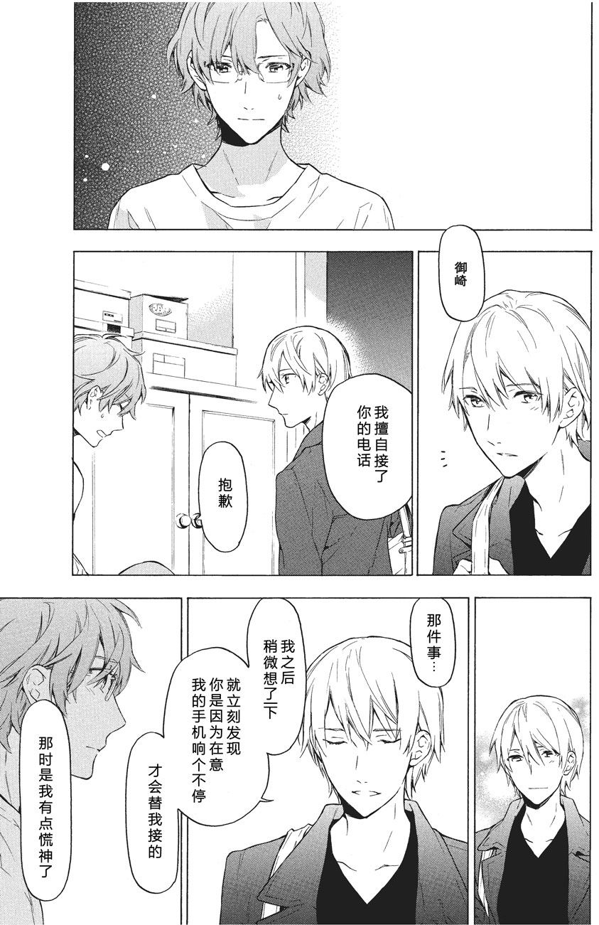 第38话3