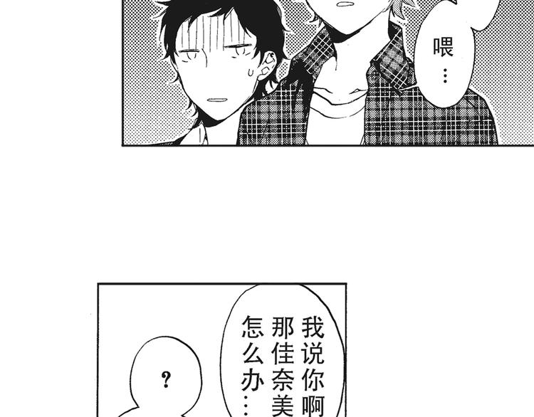 第7-8话 我非常喜欢你38