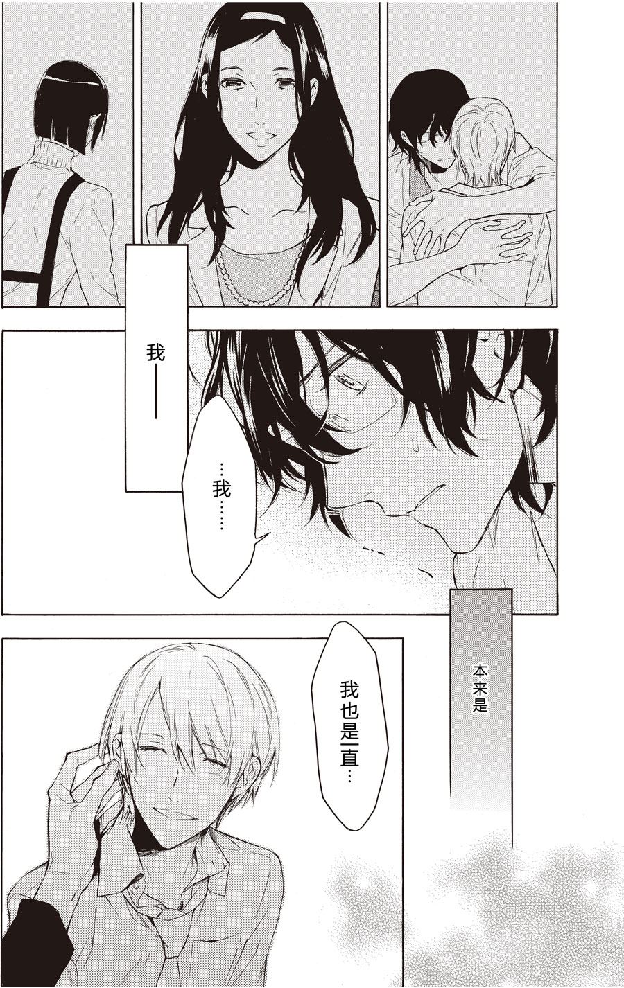 第48话7