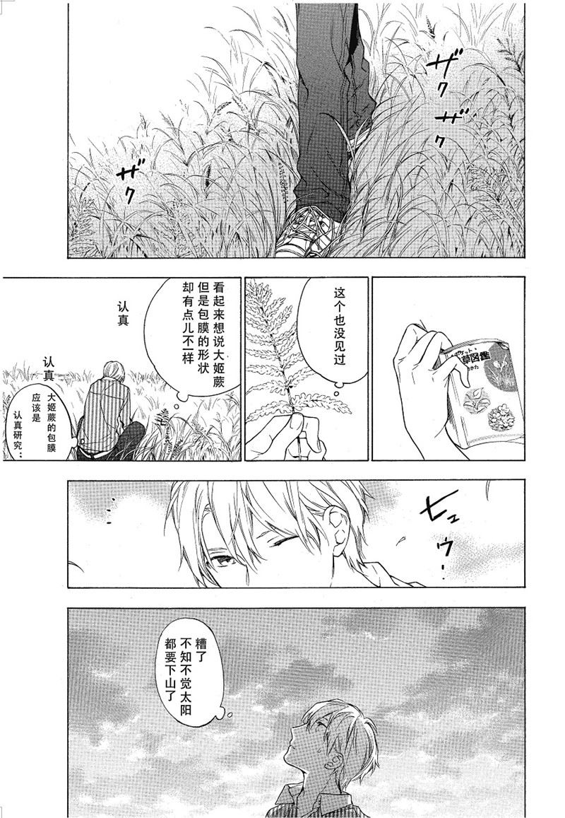 第17话3