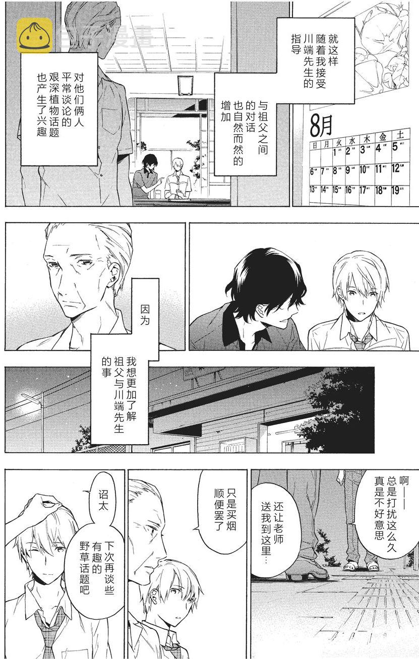 第34话1