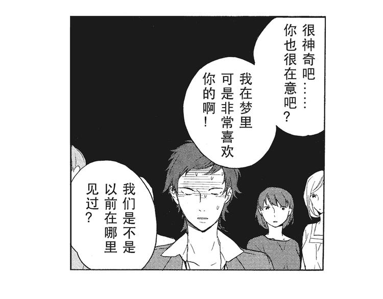 第7-8话 我非常喜欢你24
