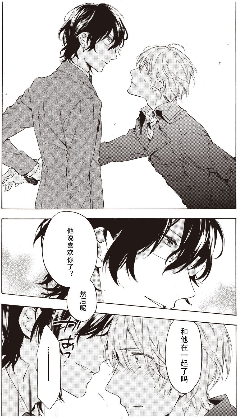 第48话2