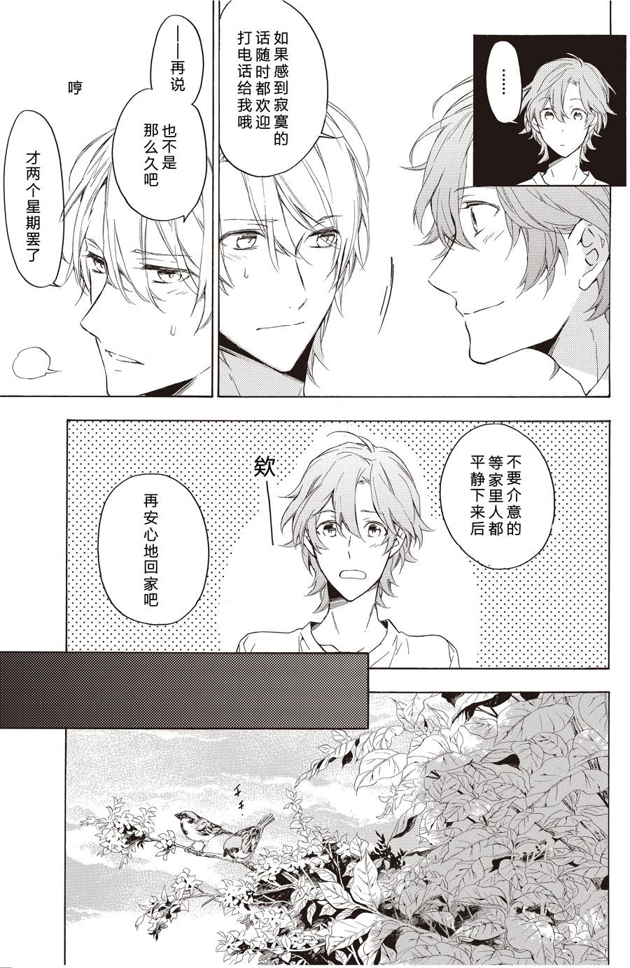第54话7