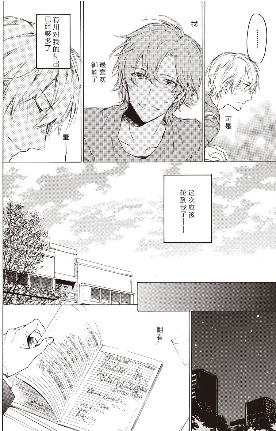 第44话5