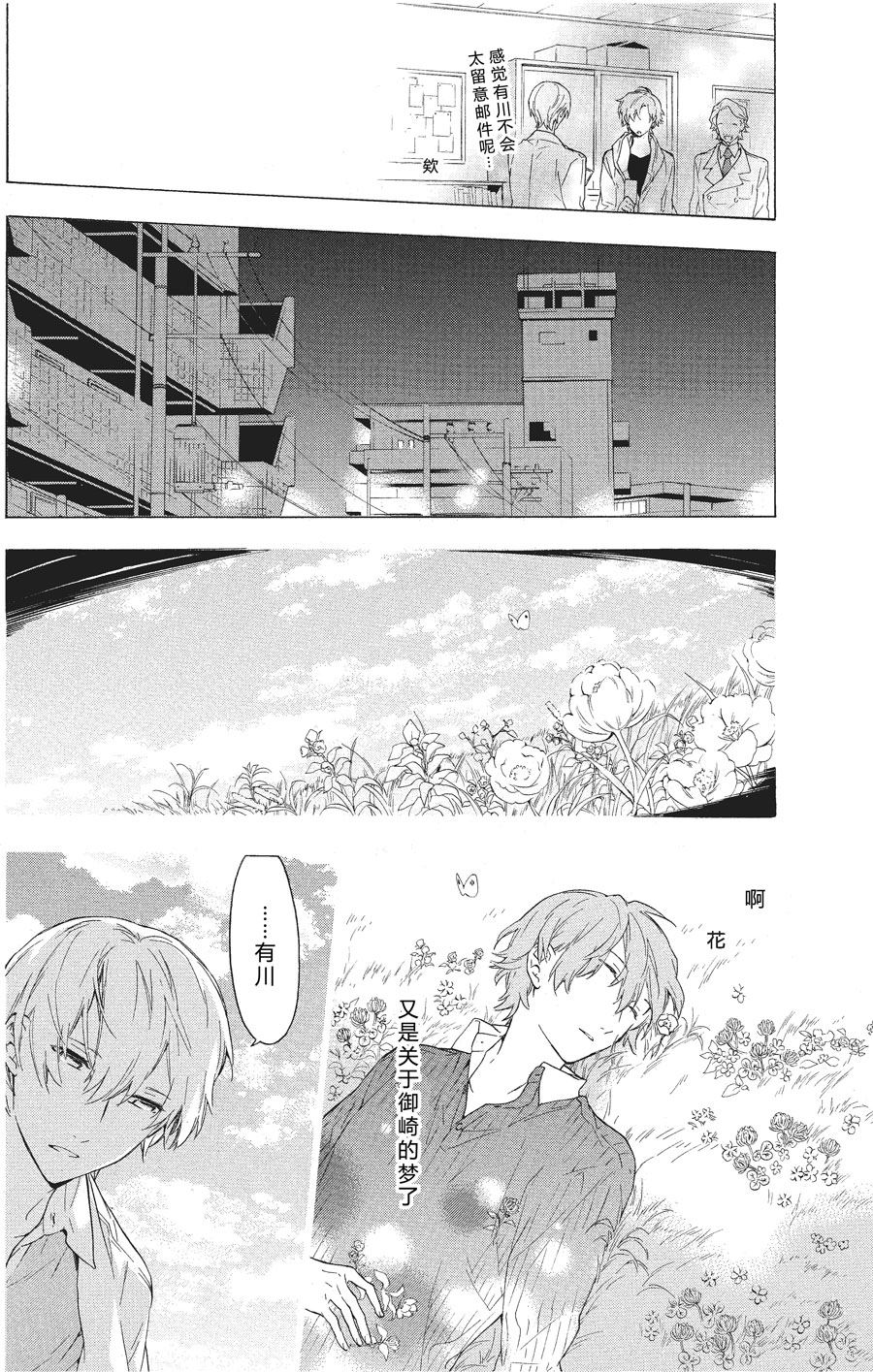 第25话3