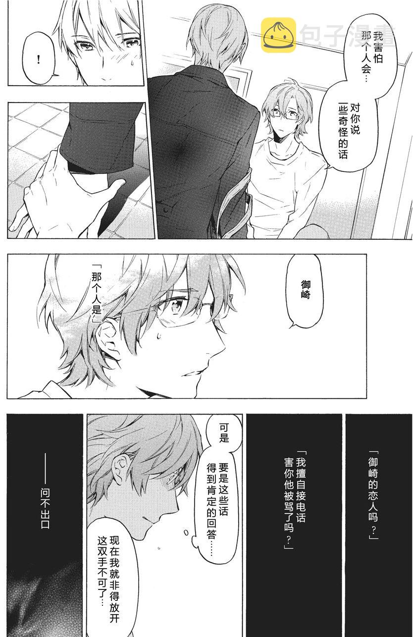 第38话4