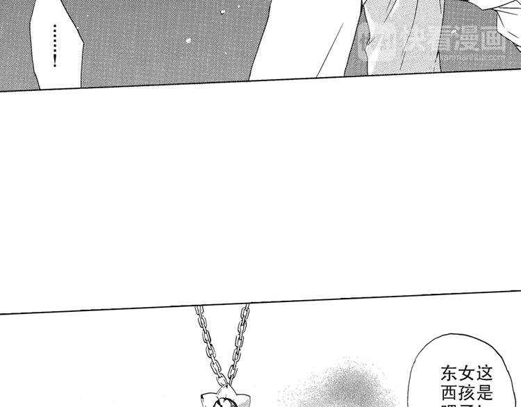 第5话 我整晚都在叫他的名字？20