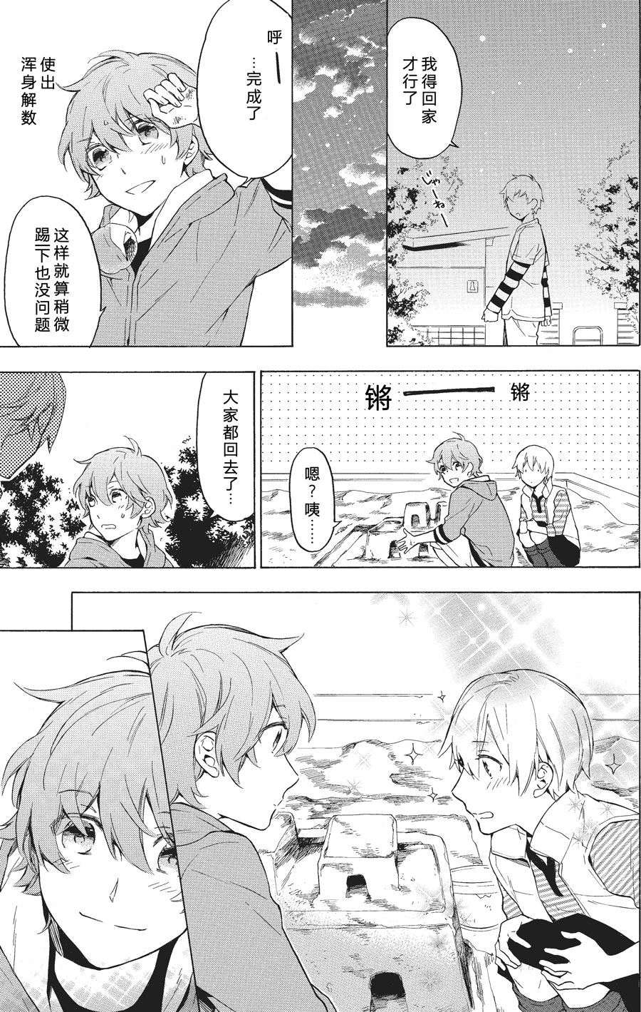 第41话1