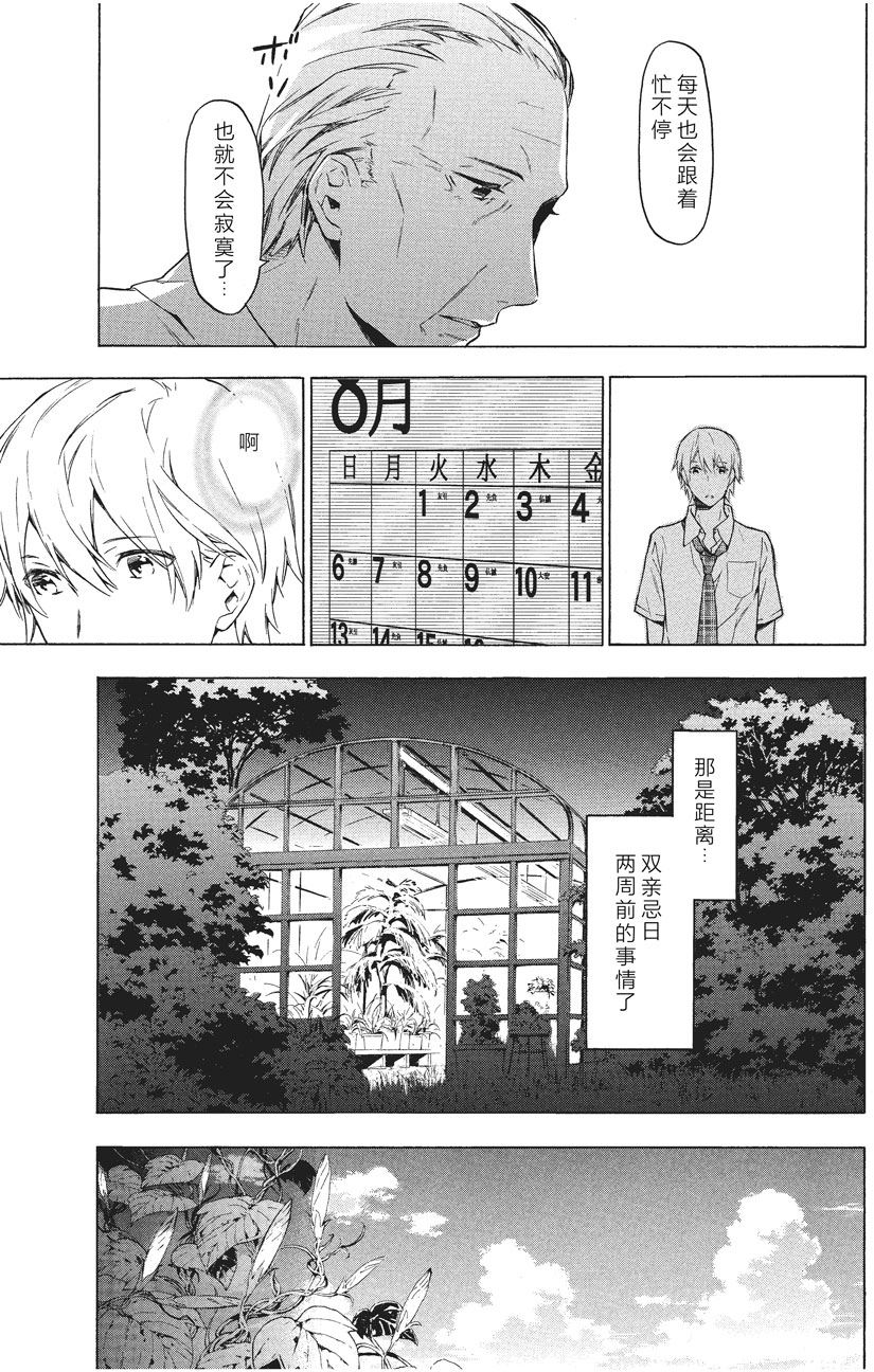 第34话6