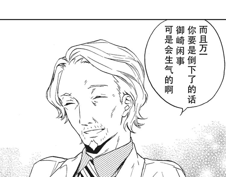 第7-8话 我非常喜欢你97