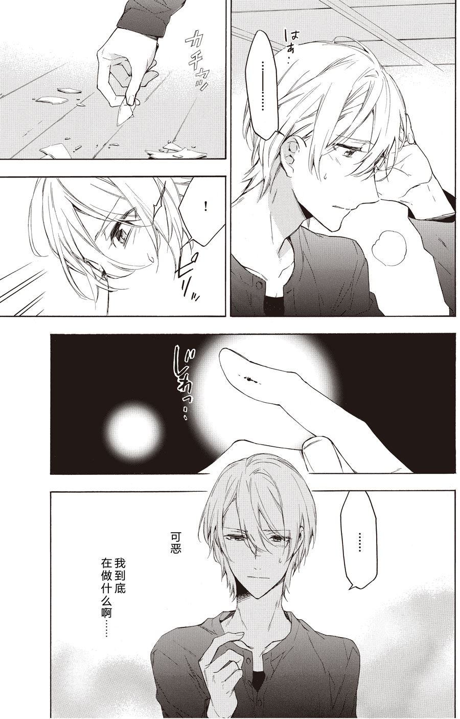 第55话3