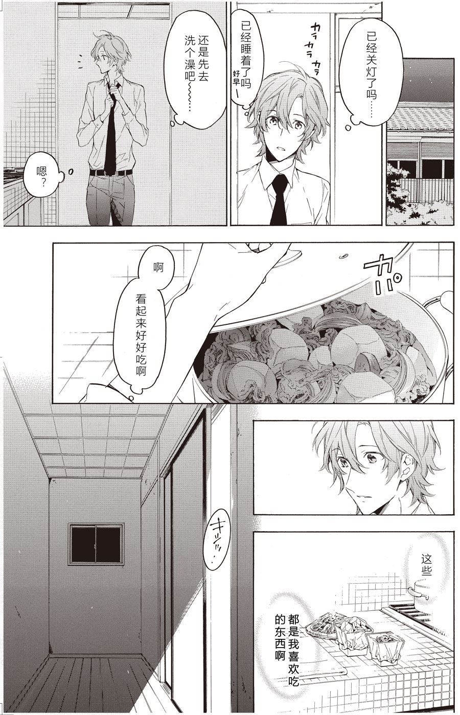 第57话5