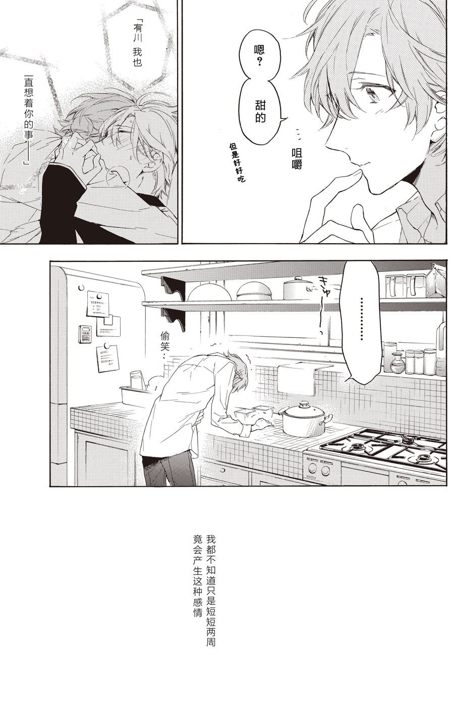 第58话2