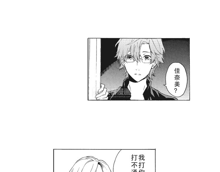 第5话 我整晚都在叫他的名字？2